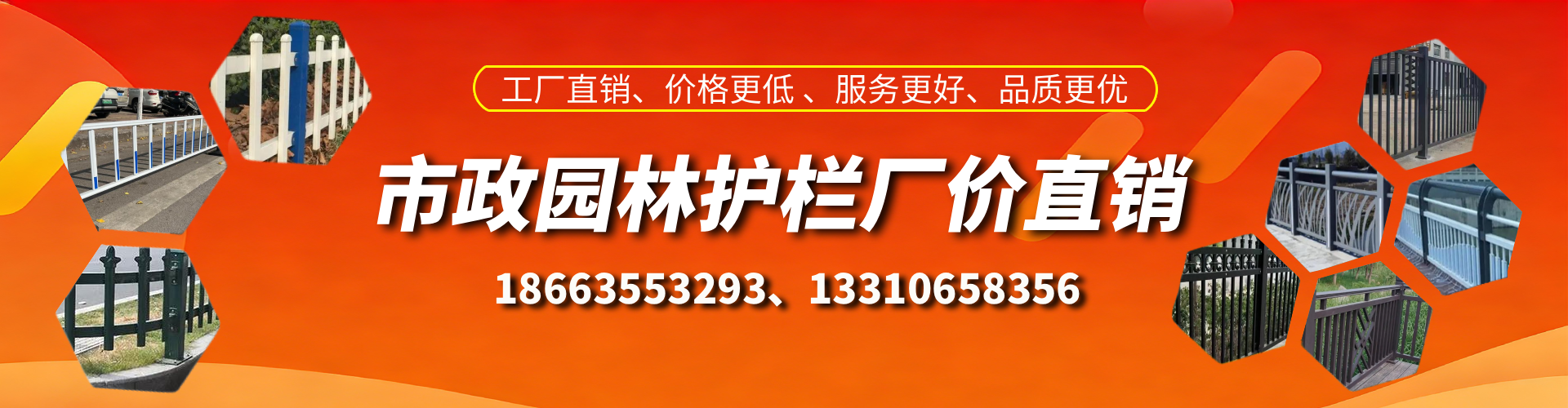 大同市政护栏厂家